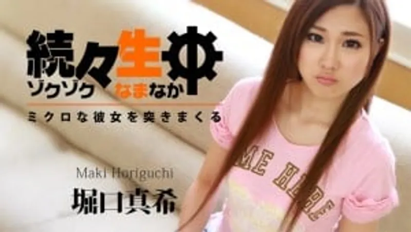 đụ lỗ lồn ngay thơ xinh đẹp horiguchi maki